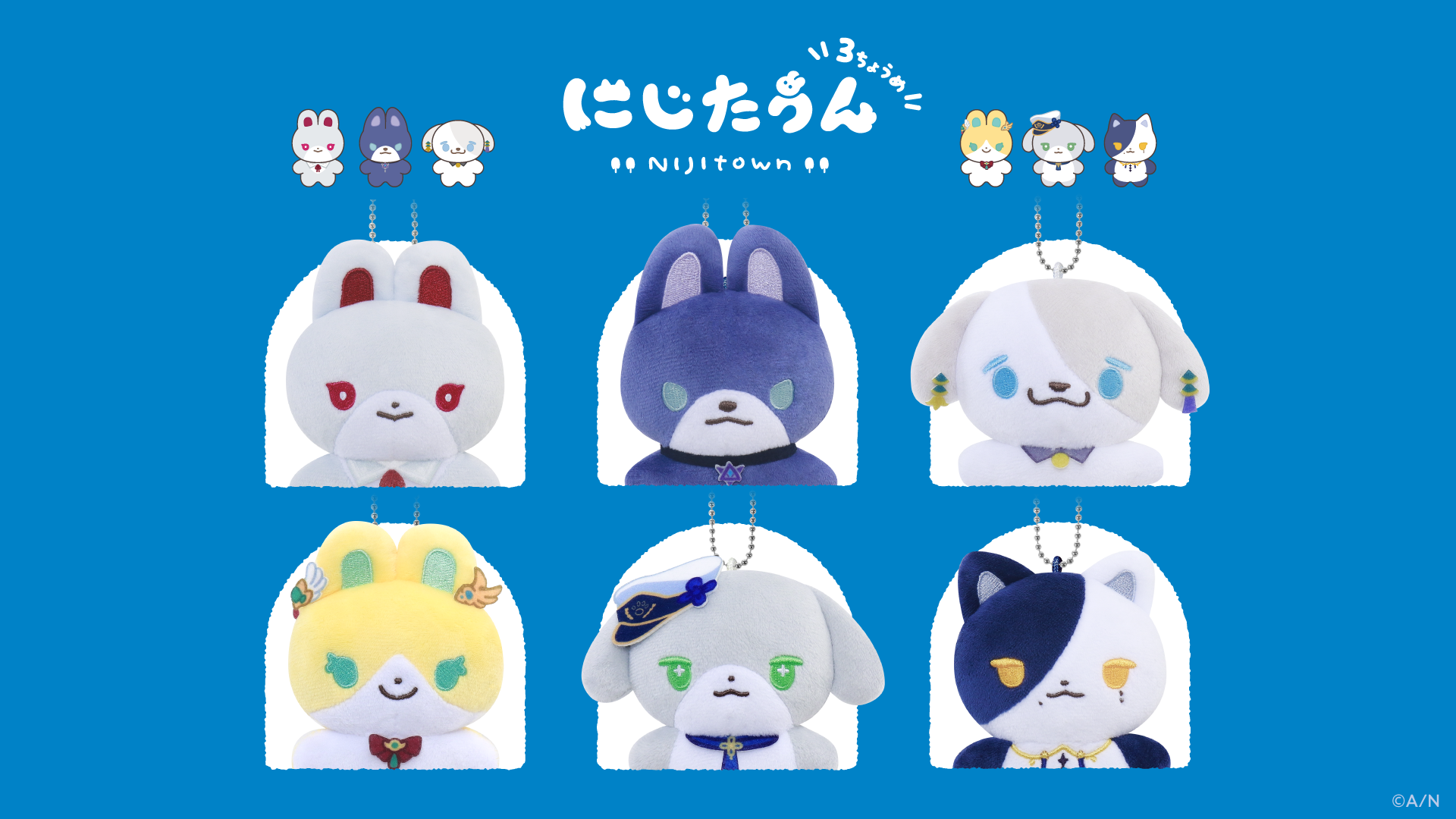 にじさんじ フィギュア グッズ詰め合わせ にじさんじ | 公式グッズ・公式ライセンス商品専門 | colleize（コレイズ）